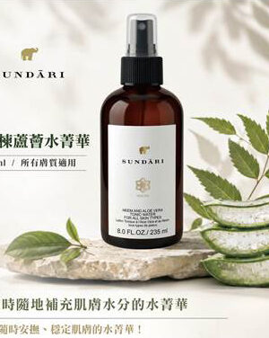 美國SUNDARI阿育吠陀系列
